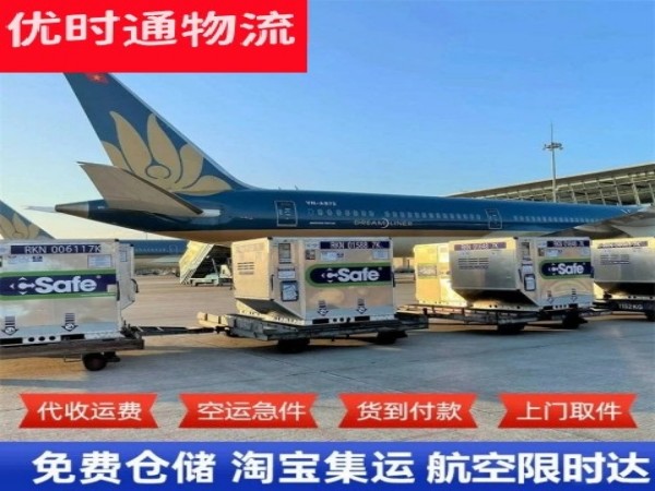 西充到太原空运加急专线